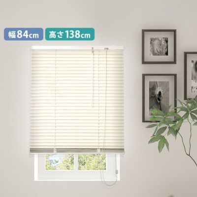 アルミブラインド 幅178×高さ210cm [SH-29-TAB178-210] | 家具