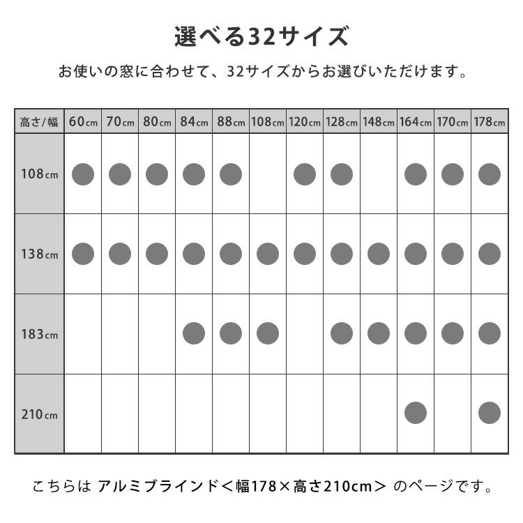 アルミブラインド 幅178×高さ210cm ブラインドカーテン 遮光