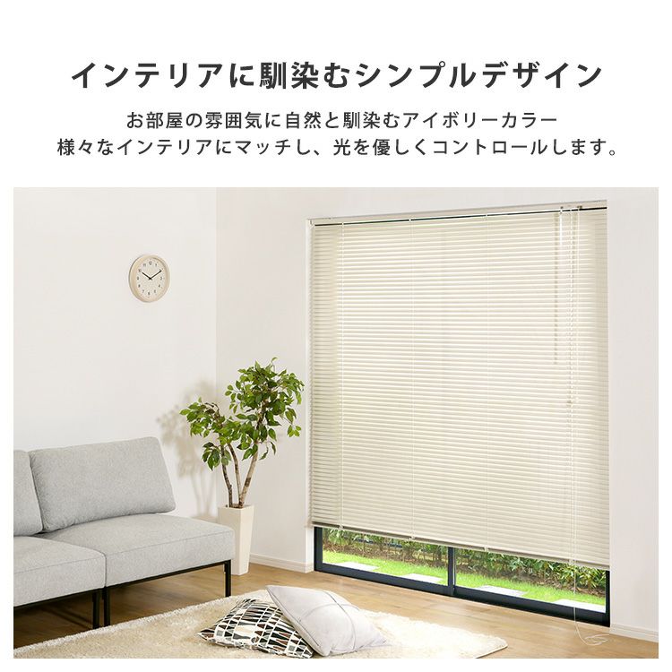 アルミブラインド 幅120×高さ108cm [SH-29-TAB120-108] | 家具