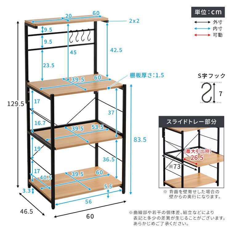 ヴィンテージスリムレンジ台ハイタイプ(60cm幅) [VAD-RH] | 家具通販の