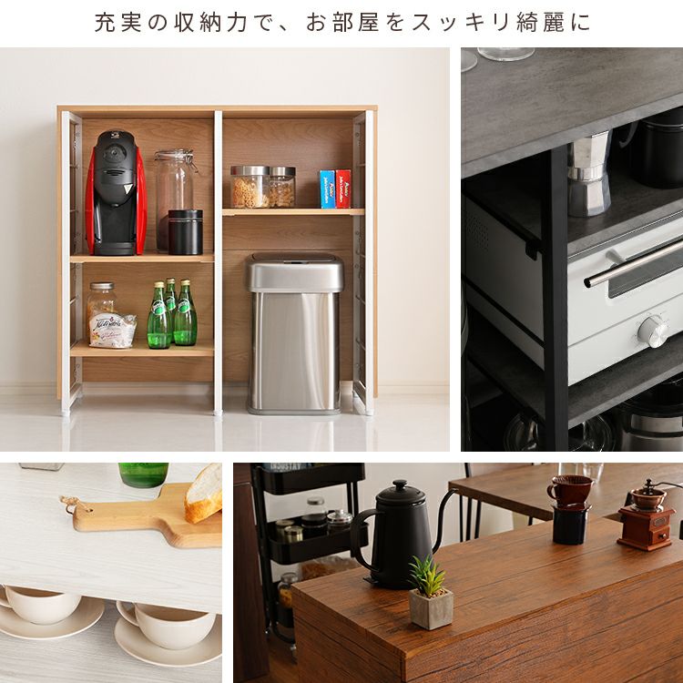 ウォールナット キッチンカウンター 収納力抜群 キッチンカウンター 幅90 開き戸 食器棚 キッチン収納 カップボード