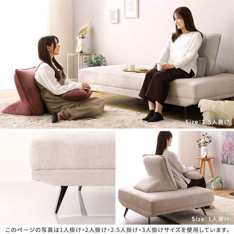 大人かわいい アイランドソファ 2.5人掛け [SH-27-ILS-2H] | 家具通販