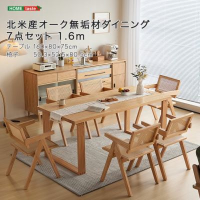 北米産オーク無垢材ダイニング7点セット 1.6m [SH-LI-00351]