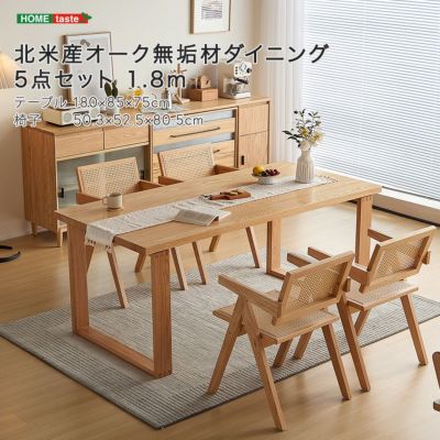 北米産オーク無垢材ダイニング5点セット 1.8m [SH-LI-00352]