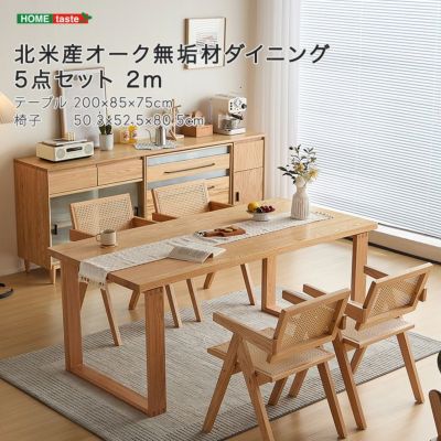 北米産オーク無垢材ダイニング5点セット 2m [SH-LI-00354]