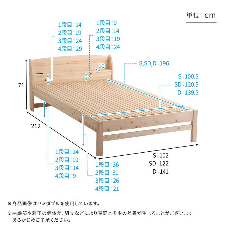 棚コンセント付き国産ひのきベッド 繊細すのこタイプ【HINOKA
