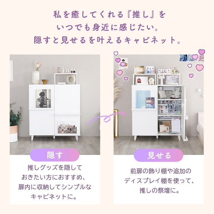 推し活キャビネット 推し活 アイドル フィギュア アクリルスタンド
