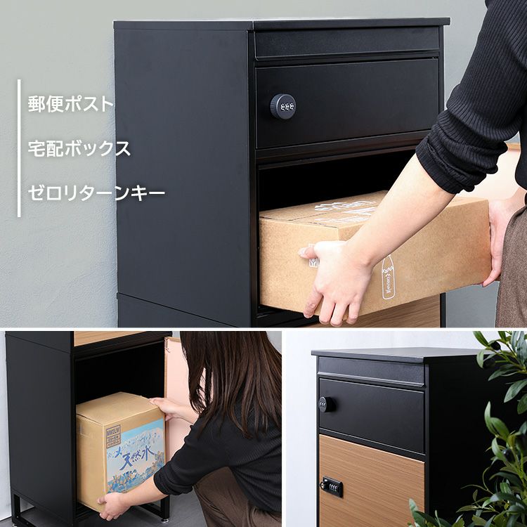 宅配ボックス スリムハイタイプ 3ボックス [TBX-S3] | 家具通販の