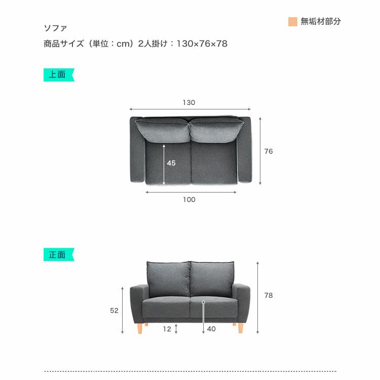 2人掛けコットンフランネルソファ 130cm [SH-LI-00368] | 家具通販の