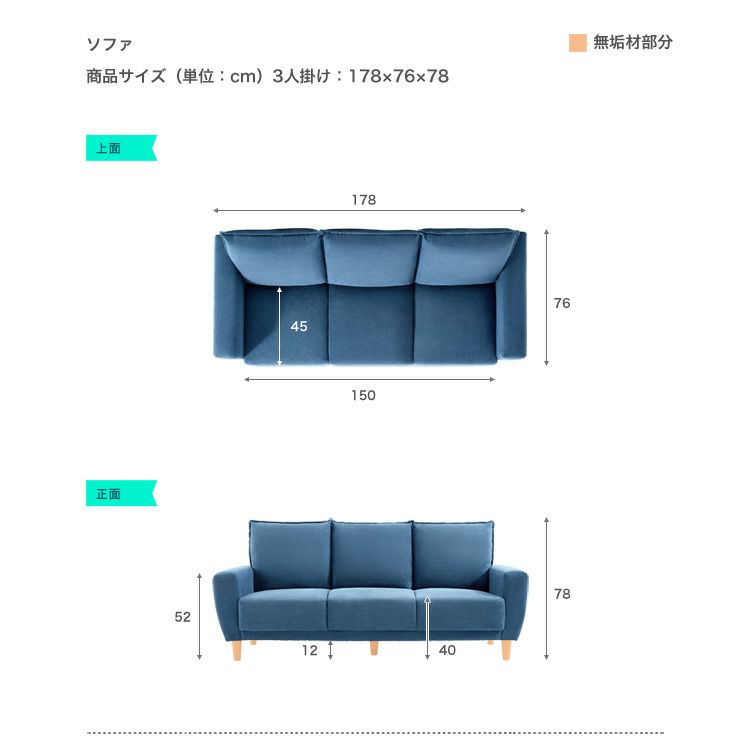 3人掛けコットンフランネルソファ 178cm [SH-LI-00369] | 家具通販の