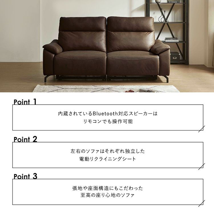 Bluetooth対応スピーカー内蔵 2人掛け本革ソファ 【Monarque-モナーク