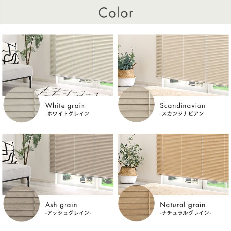 1cm単位のオーダー対応！ 木目調アルミブラインド 幅30～100cm×高さ11