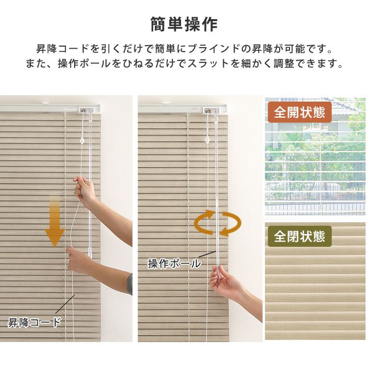 1cm単位のオーダー対応！ 木目調アルミブラインド 幅141～180cm×高さ