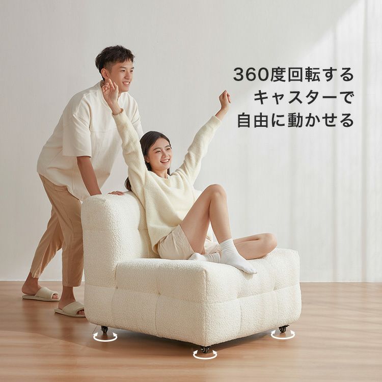 360度回転キャスター付き1人掛けミニソファ [SH-LI-00803