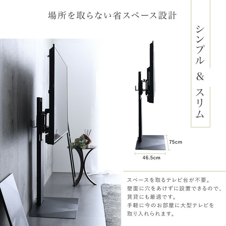 大画面テレビ スリムデザイン スタンド付き 壁寄せ五面体テレビスタンド 【Criste-クリスト-】 LWAT--BK ホーム