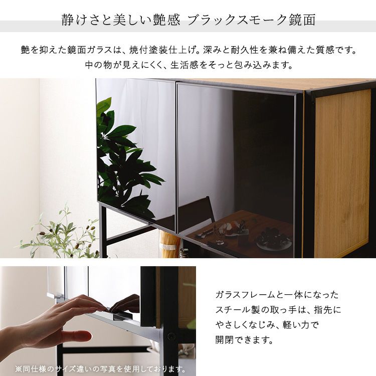 ヴィンテージ調マグネット食器棚 ブラックガラス【GREACK-グリック