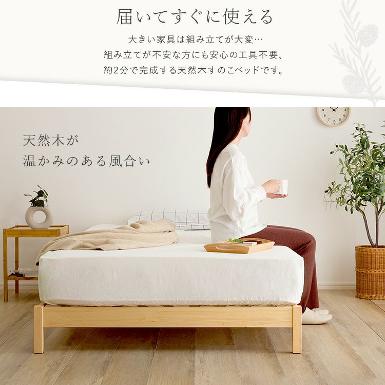 2分で完成！組立簡単ベッド【Trans-トランズ-】(セミシングルショート