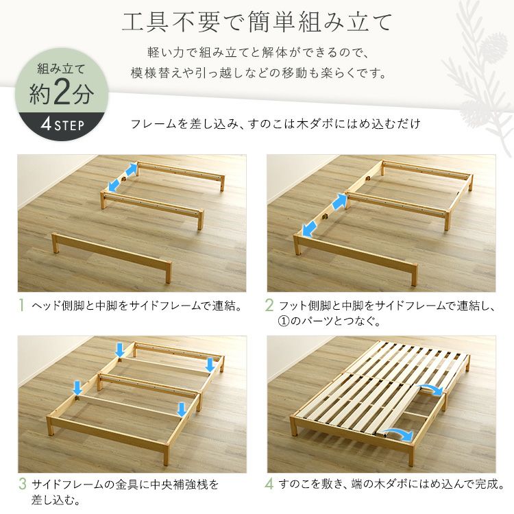 2分で完成！組立簡単ベッド【Trans-トランズ-】(セミシングルショート