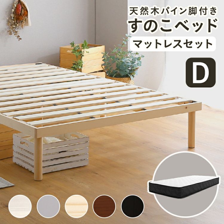 シングル]【アウトレット】すのこベッド ベッドフレーム[SCL-S-A