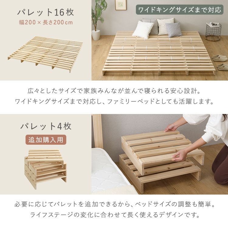 組み合わせ自由！ 天然木 すのこパレットベッド 4枚入り [PCB-L-4
